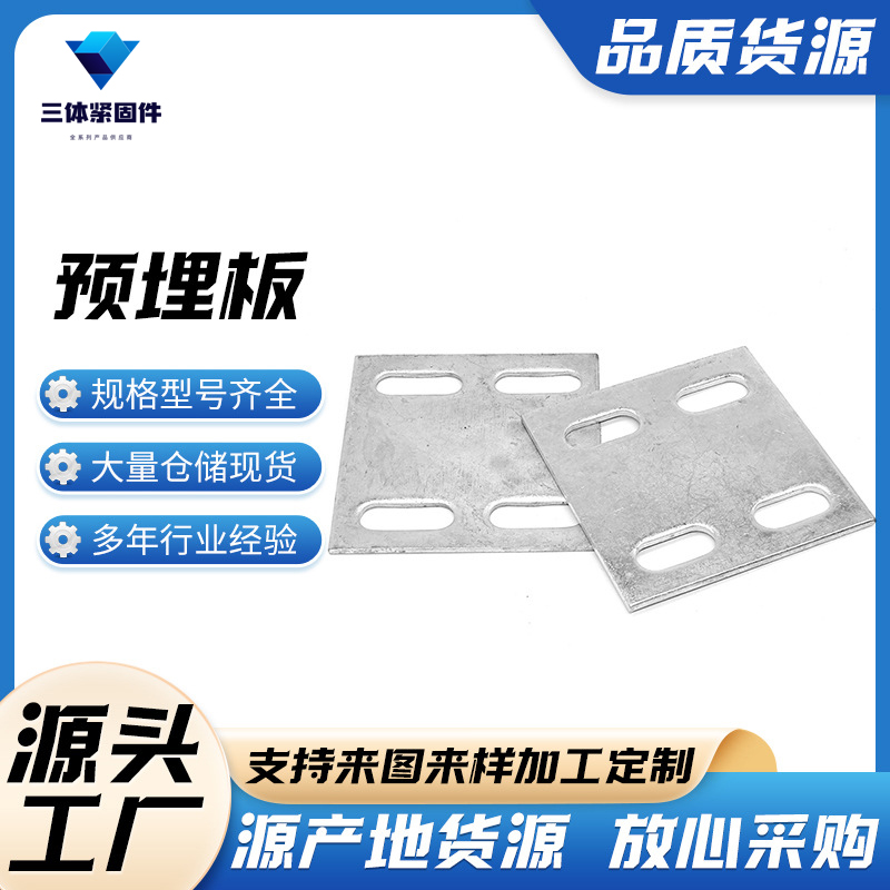 刚察三体金属制品